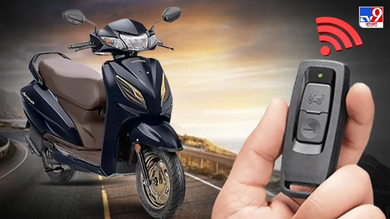 Activa 6G H-Smart: চাবি ছাড়াই দৌড়! ₹74,536-এ হাজির Honda-র নতুন Activa, অভাবনীয় 5 স্মার্ট প্রযুক্তি