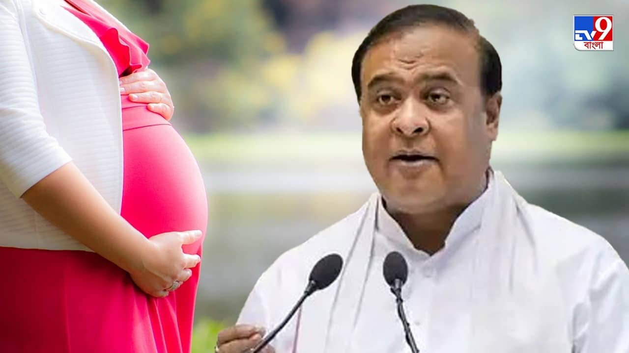 Himanta Biswa Sharma: ২২ থেকে ৩০ বছর..., মেয়েদের মা হওয়ার সঠিক বয়স জানালেন হিমন্ত