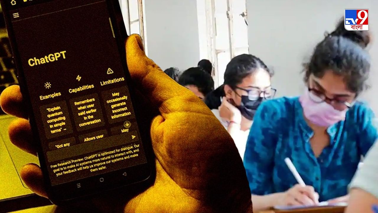 ChatGPT Ban India: পরীক্ষায় AI টুলের ব্যাপক ব্যবহার, ChatGPT ব্যান করল ভারতের প্রথম কোনও বিশ্ববিদ্যালয়