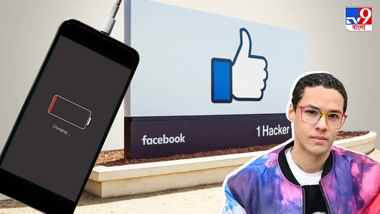 Facebook Kills Smartphone Batteries: সচেতনভাবে স্মার্টফোনের ব্যাটারি ধ্বংস করে Facebook, আদালতে বিস্ফোরক প্রাক্তন কর্মী