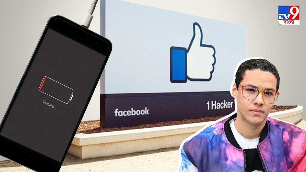 Facebook Kills Smartphone Batteries: 'সচেতনভাবে স্মার্টফোনের ব্যাটারি ধ্বংস করে Facebook', আদালতে বিস্ফোরক প্রাক্তন কর্মী