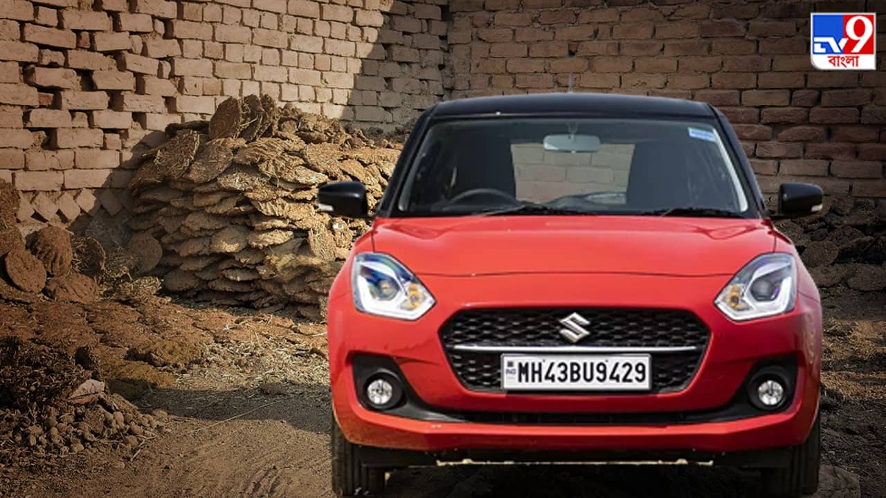Maruti Suzuki-র বিরাট ভাবনা, পেট্রল-ডিজ়েল অতীত, এবার গোবরে চলবে মারুতি গাড়ি