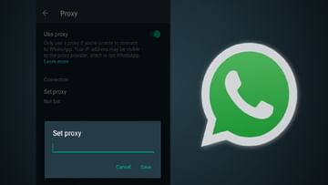 WhatsApp Proxy Feature: ইন্টারনেট ছাড়াই চ্যাট, নতুন বছরে WhatsApp-এর উপহার, Proxy ফিচার কীভাবে ব্যবহার করবেন?
