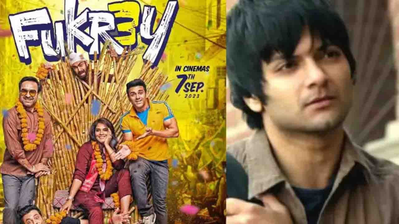 Fukrey 3: আলি ফজল কি বাদ পড়লেন 'ফুকরে ৩'-এ; পোস্টারে তিনি বাদ কেন?