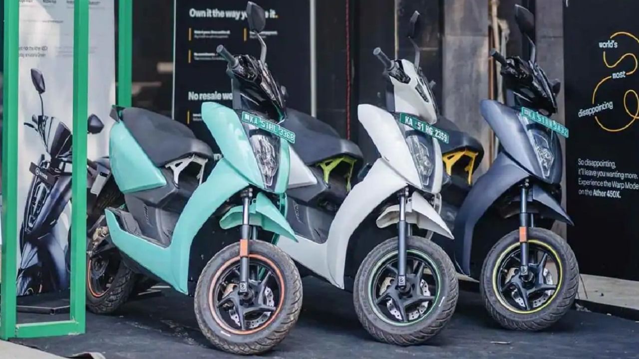 Ather Energy E-Scooter: আগের থেকে আরও বড় সিট, আরও 4টি নতুন রঙের ই-স্কুটার আজ লঞ্চ করছে Ather Energy, দাম সাধ্যের মধ্যেই