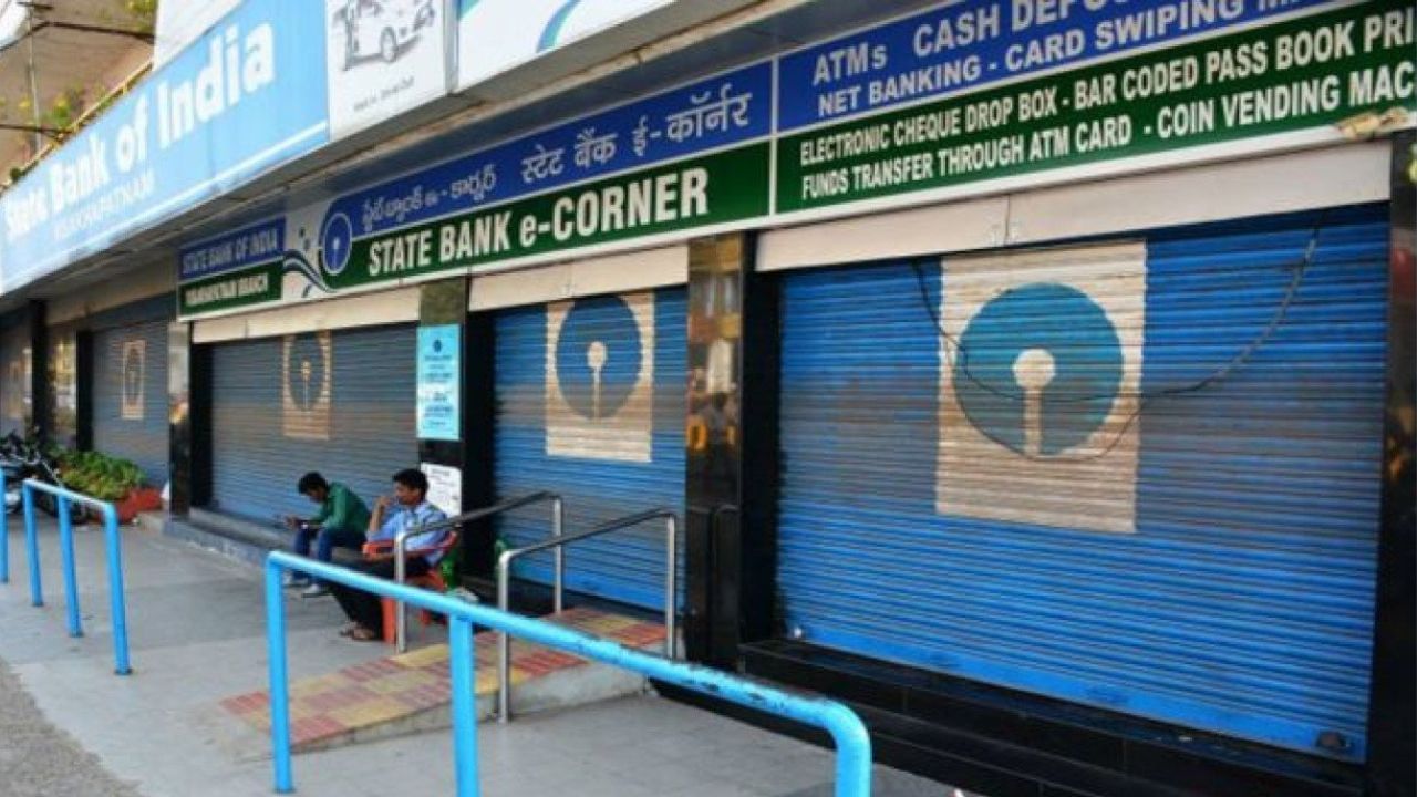 Bank Strike: জানুয়ারি মাসে এই চারদিন পরপর বন্ধ থাকবে ব্যাঙ্ক, চরম ভোগান্তিতে পড়তে পারেন গ্রাহকরা