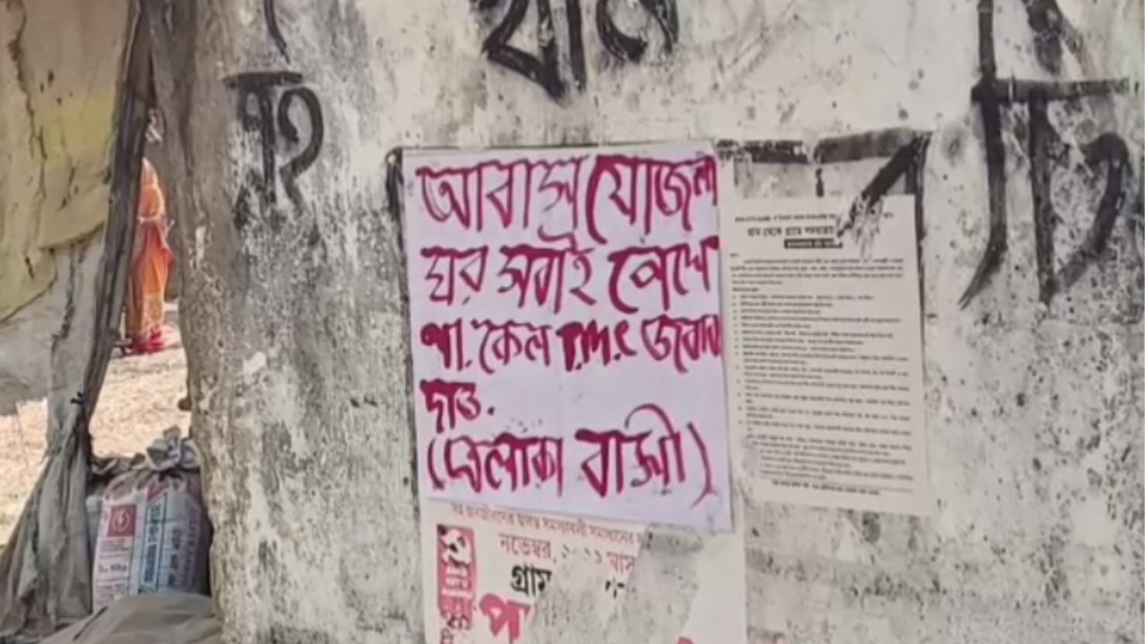 Drinking Water Problem: 'উন্নয়ন কেন হয়নি' তৃণমূলের কাছে জবাব চেয়ে ভোট বয়কটের ডাক এলাকাবাসীর