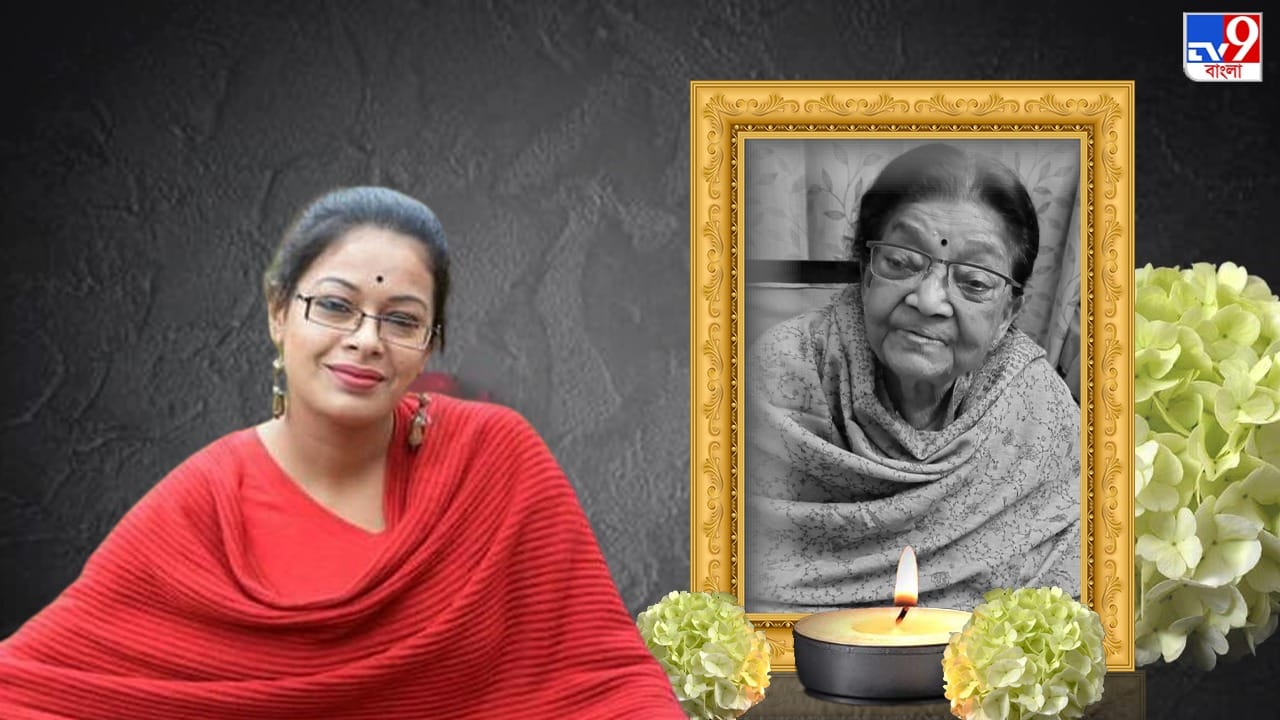 Sumitra Sen Death: 'আমাকে অনেক টিপস দিতেন আম্মা, মাথার উপর থেকে ছাদ সরে ...
