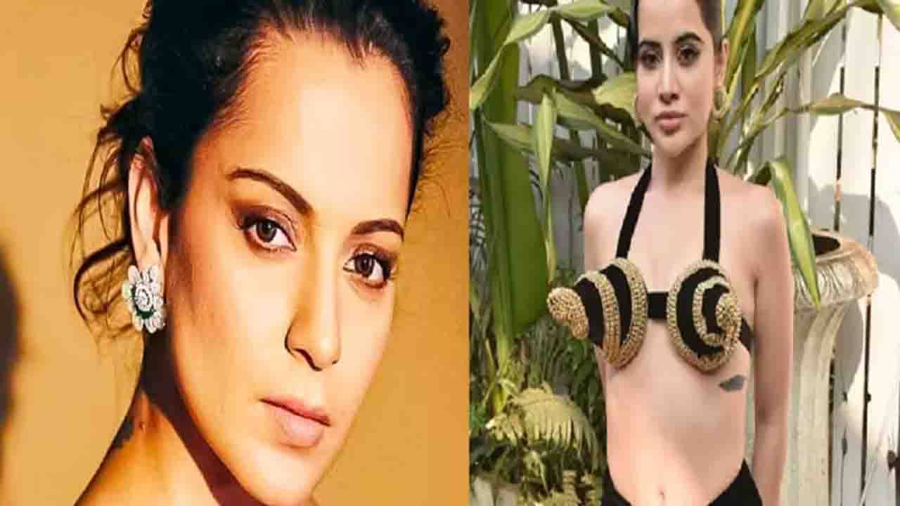 Kangana Ranaut: খান এবং তরুণী মুসলমান মেয়েদের নিয়ে যত্ত উন্মাদনা, শুরু হয়েছে কঙ্গনা-উরফির টুইট ফাইট