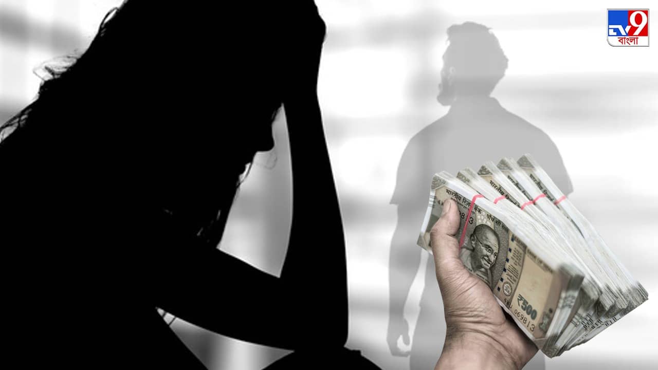 Bizarre: প্রেমিককে ফিরে পেতে গিয়ে দেড় লক্ষ টাকা খোয়ালেন যুবতী
