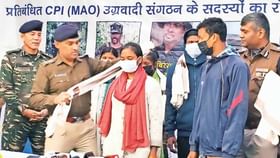 Maoists surrender: মূলস্রোতে ফিরতে আত্মসমর্পণ ৮ মাওবাদীর, পুনর্বাসনের আশ্বাস পুলিশের Maoists surrender: মূলস্রোতে ফিরতে আত্মসমর্পণ ৮ মাওবাদীর, পুনর্বাসনের আশ্বাস পুলিশের