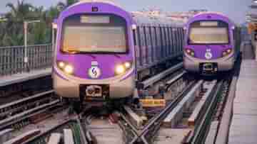 Kolkata Metro: গঙ্গার নীচ দিয়ে মেট্রো চালু চলতি বছরেই, শুরু হবে হাওড়া ময়দান-এসপ্ল্যানেড মেট্রো চলাচল
