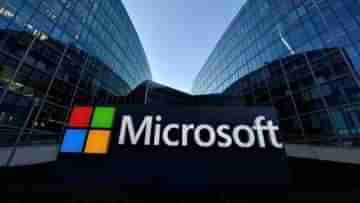 Microsoft Layoff: অফিস যাওয়ার পথেই দুঃসংবাদ! আজই চাকরি হারাচ্ছেন এই সংস্থার শয়ে শয়ে কর্মী