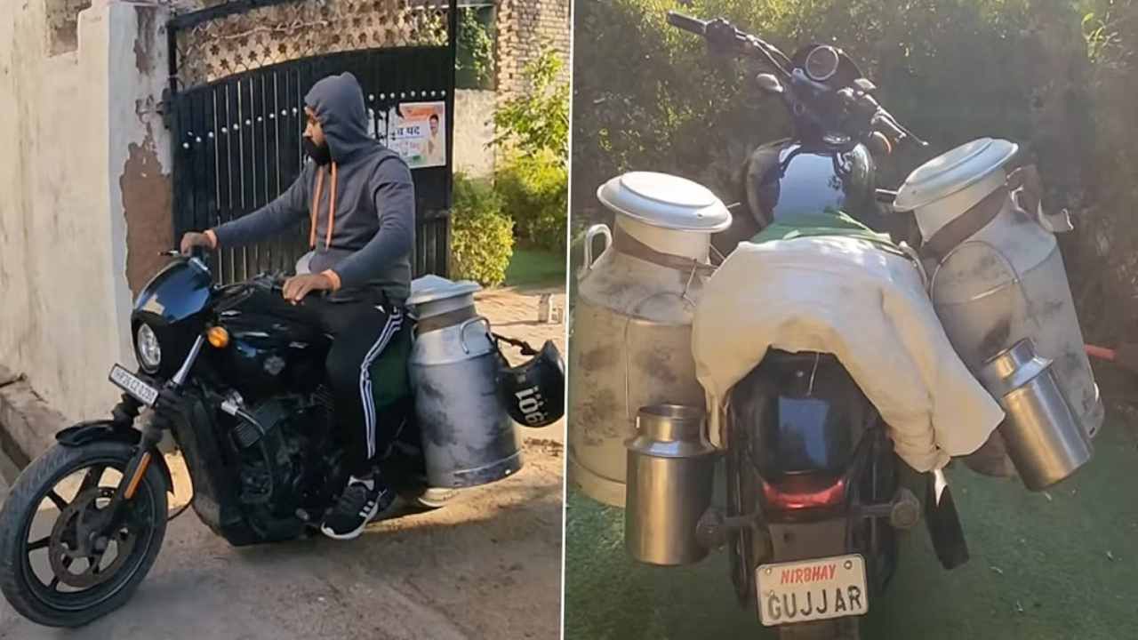 Harley Davidson Bike: হার্লে ডেভিডসনে চড়়ে দুধ বিক্রি! অবাক নেটিজেনরা Harley Davidson Bike: হার্লে ডেভিডসনে চড়়ে দুধ বিক্রি! অবাক নেটিজেনরা