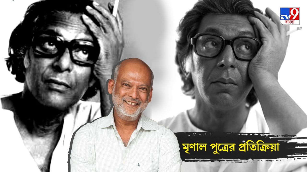 Mrinal Sen Biopic: মা-বাবা হিসেবে অন্যদের দেখে অদ্ভুত লাগছে: মৃণাল-পুত্র কুণাল সেন