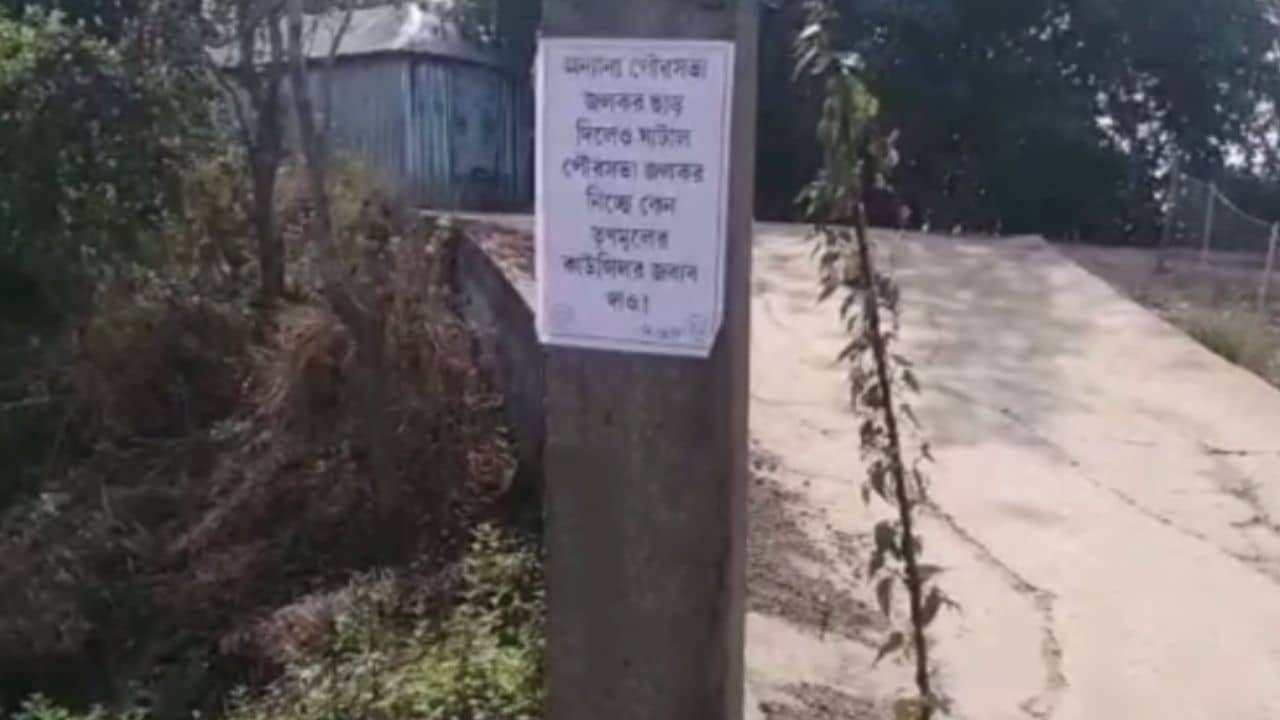 Ghatal: পানীয় জলের জন্য কর, অভিযোগ তুলে পোস্টার সাঁটাল বিজেপি