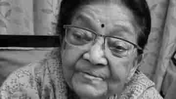 Sumitra Sen Death: প্রয়াত সুমিত্রা সেন, ভোরেই প্রয়াণ শিল্পীর; জানালেন কন্যা রবীন্দ্রসঙ্গীত শিল্পী শ্রাবণী সেন