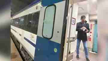 Vande Bharat Express: বন্দে ভারত এক্সপ্রেসে ছোড়া হল পাথর, ভাঙল কাচের দরজা