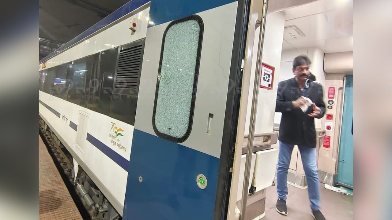 Vande Bharat Express: বন্দে ভারত এক্সপ্রেসে ছোড়া হল পাথর, ভাঙল কাচের দরজা