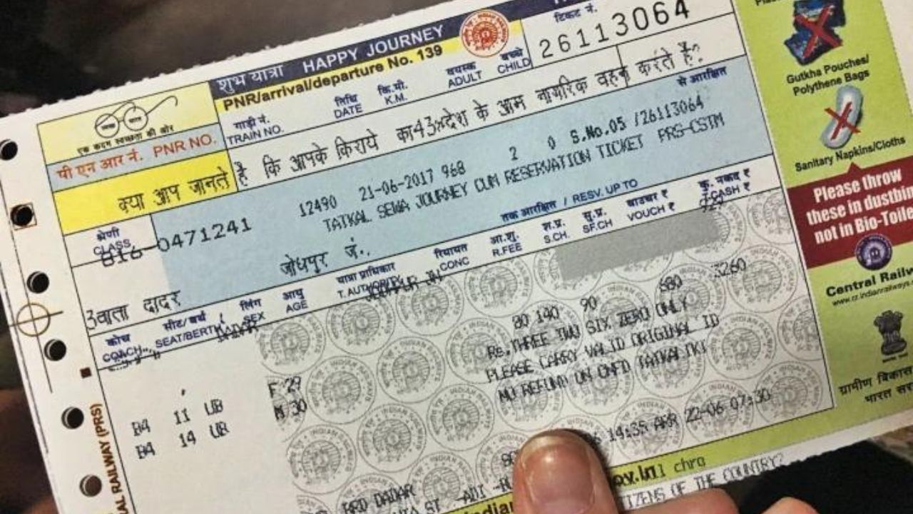 Train Ticket Cancellation Rules: শেষ মুহূর্তে ট্রেনের টিকিট বাতিল করেছেন? কত টাকা রিফান্ড পাবেন জেনে নিন...