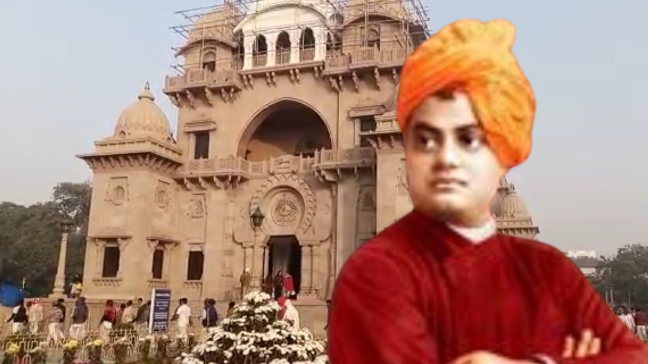 Swami Vivekananda: স্বামী বিবেকানন্দের জন্মতিথিতে টুইটে শ্রদ্ধাজ্ঞাপণ মোদী-মমতার, বেলুড়ে জনসমারোহ