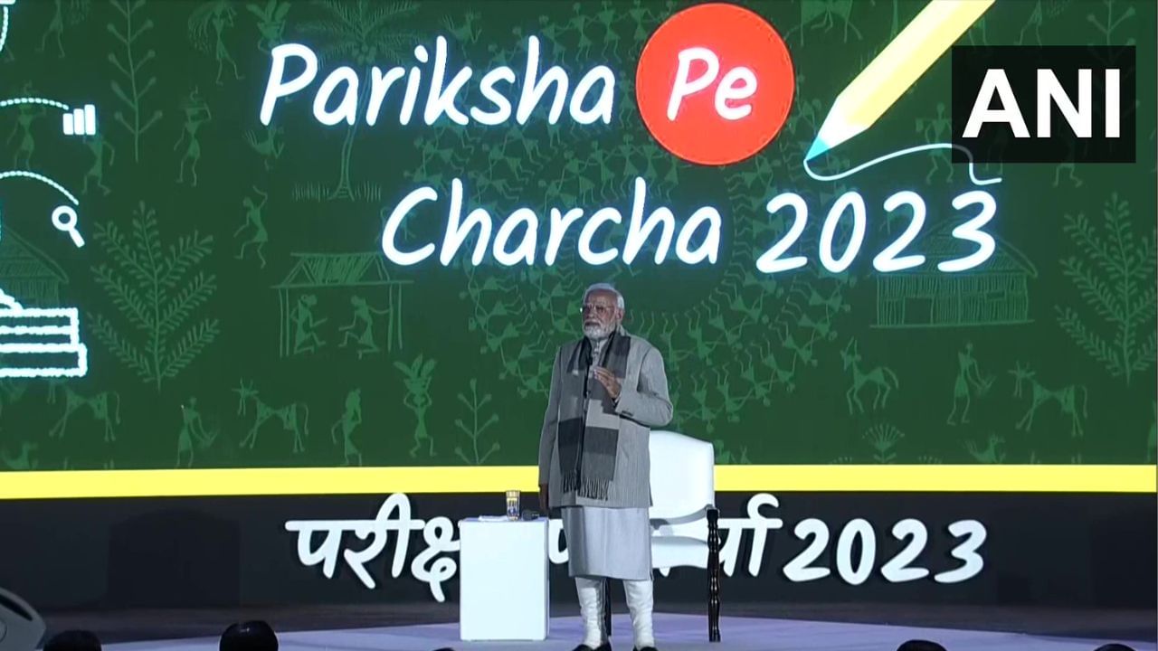 Pariksha Pe Charcha 2023 Live : 'নিজের প্রত্যাশা সন্তানদের উপরে চাপিয়ে দেবেন না', আদর্শ মানুষ হওয়ার 'পাঠ' দিলেন নমো