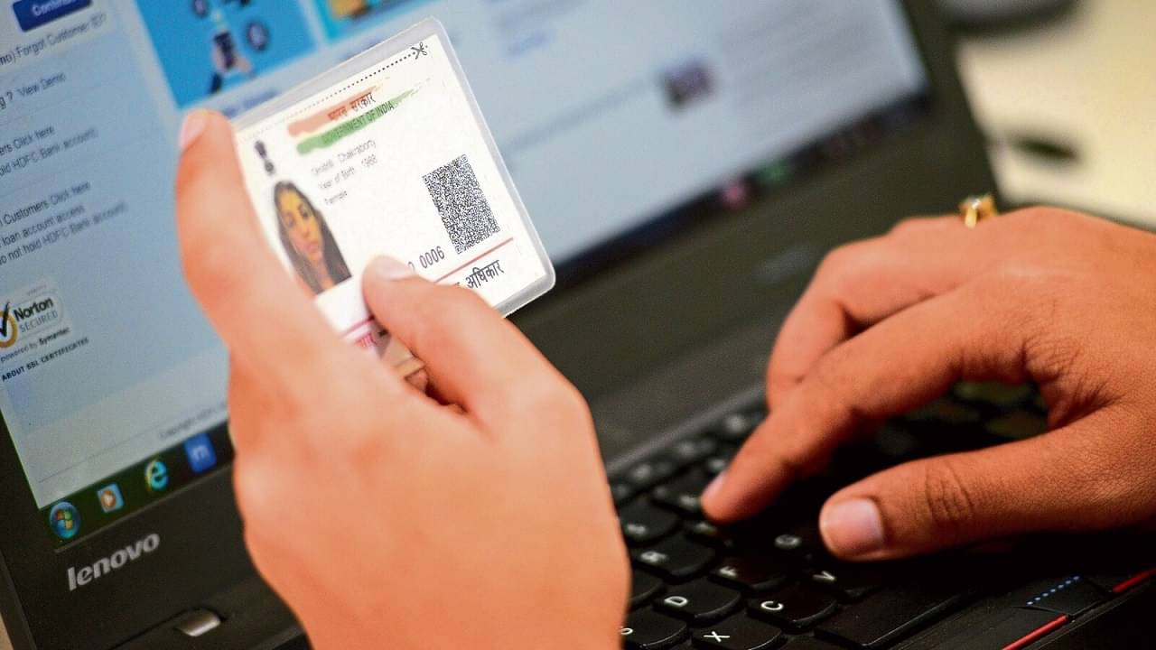Aadhaar Verification: এখন Aadhaar ভেরিফাই বাধ্যতামূলক, খুব সহজে যাচাই করে নিন এই উপায়ে