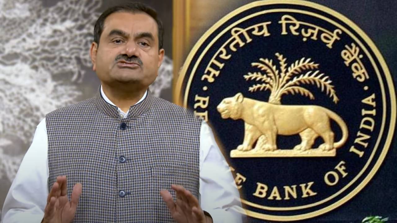 Adani at RBI radar: কোন ব্যাঙ্ক থেকে কত ধার করেছেন? আরবিআই-এর নজরে আদানি