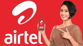 Airtel Latest Offer: Airtel-এর সারপ্রাইজ় গিফট, সস্তার প্ল্যানে অতিরিক্ত বৈধতা, আরও অনেক ডেটা Airtel Latest Offer: Airtel-এর সারপ্রাইজ় গিফট, সস্তার প্ল্যানে অতিরিক্ত বৈধতা, আরও অনেক ডেটা