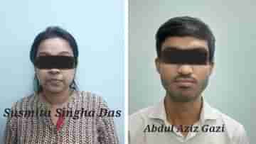 Fraud Case: অ্যান্টিক রাইস পুলার কয়েন বিক্রির নামে লাখ লাখ টাকার প্রতারণা, কলকাতা পুলিশের জালে ২