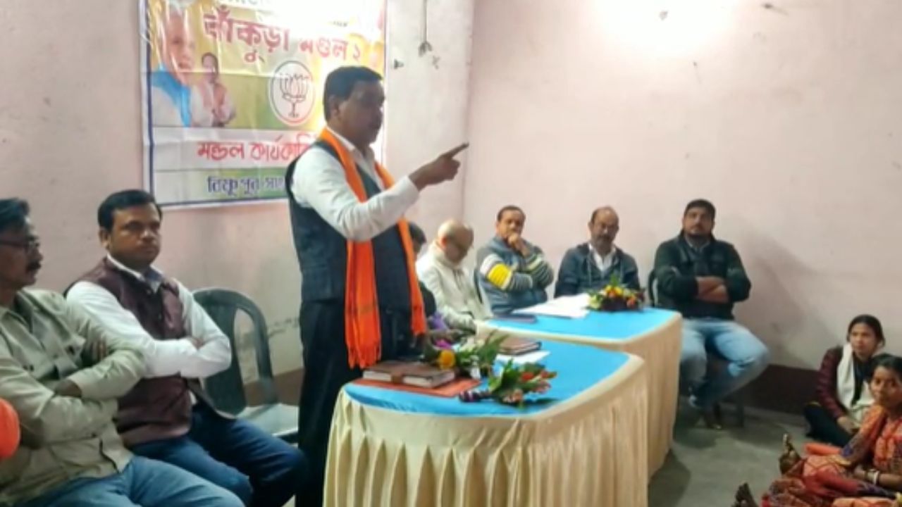 Bankura BJP: 'দিদির ভূতরা এলে ঝাঁটা গোবর দিয়ে তাড়ান', বিতর্কে জড়ালেন বিজেপি বিধায়ক