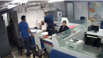 Bank Employee Thrashed: সবার সামনেই ব্যাঙ্ক কর্মীকে সজোরে থাপ্পড়, ঝাল মেটাতে গিয়ে পুলিশের জালে ব্যক্তি