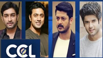 Celebrity Cricket League: সেলিব্রিটি ক্রিকেট লিগের ঢাকে কাঠি, দেখে নিন পূর্ণ সূচি...