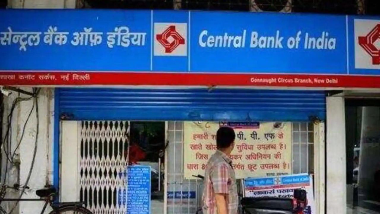 Central Bank of India Recruitment 2023: ২৫০টি শূন্যপদে কর্মী নিয়োগ করছে সেন্ট্রাল ব্যাঙ্ক অব ইন্ডিয়া, আবেদন করুন এখনই