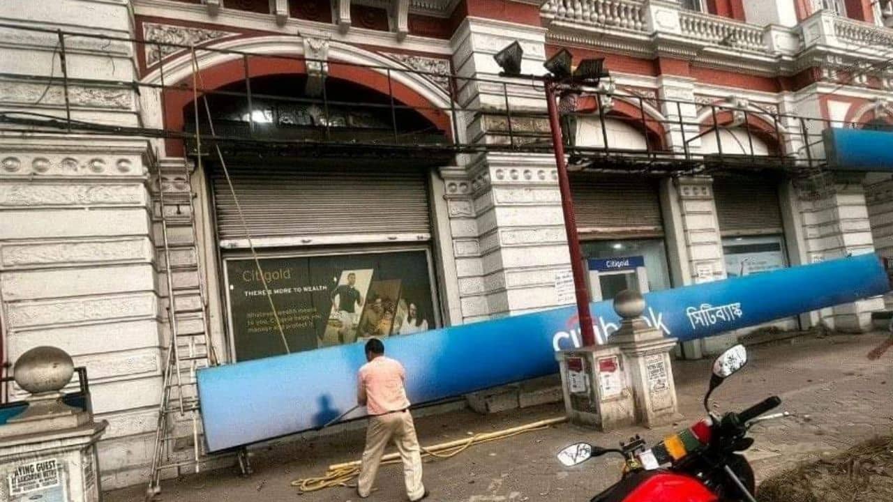 Citi Bank Board: ১২১ বছর পর কলকাতার ঐতিহ্যবাহী বিল্ডিং থেকে সরছে সিটি ব্যাঙ্কের সাইন বোর্ড