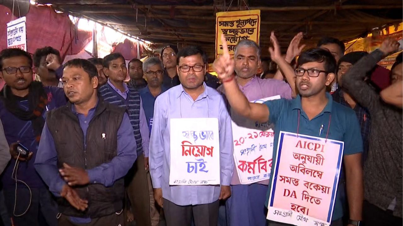 DA Protest: 'দু'দিনের টাকা জনগণের মঙ্গলে লাগান', নবান্নের নির্দেশিকা ফুৎকারে ওড়ালেন আন্দোলনকারী সরকারি কর্মীরা