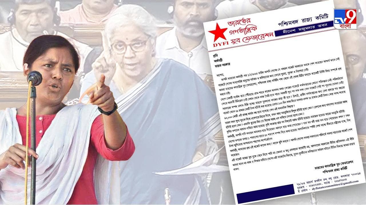 Minakshi Mukherjee : আসলে কর ছাড় কারা পেয়েছেন? কর্মসংস্থানের পরিকল্পনা কোথায়? বাজেট নিয়ে নির্মলাকে খোলা চিঠি মীনাক্ষীদের