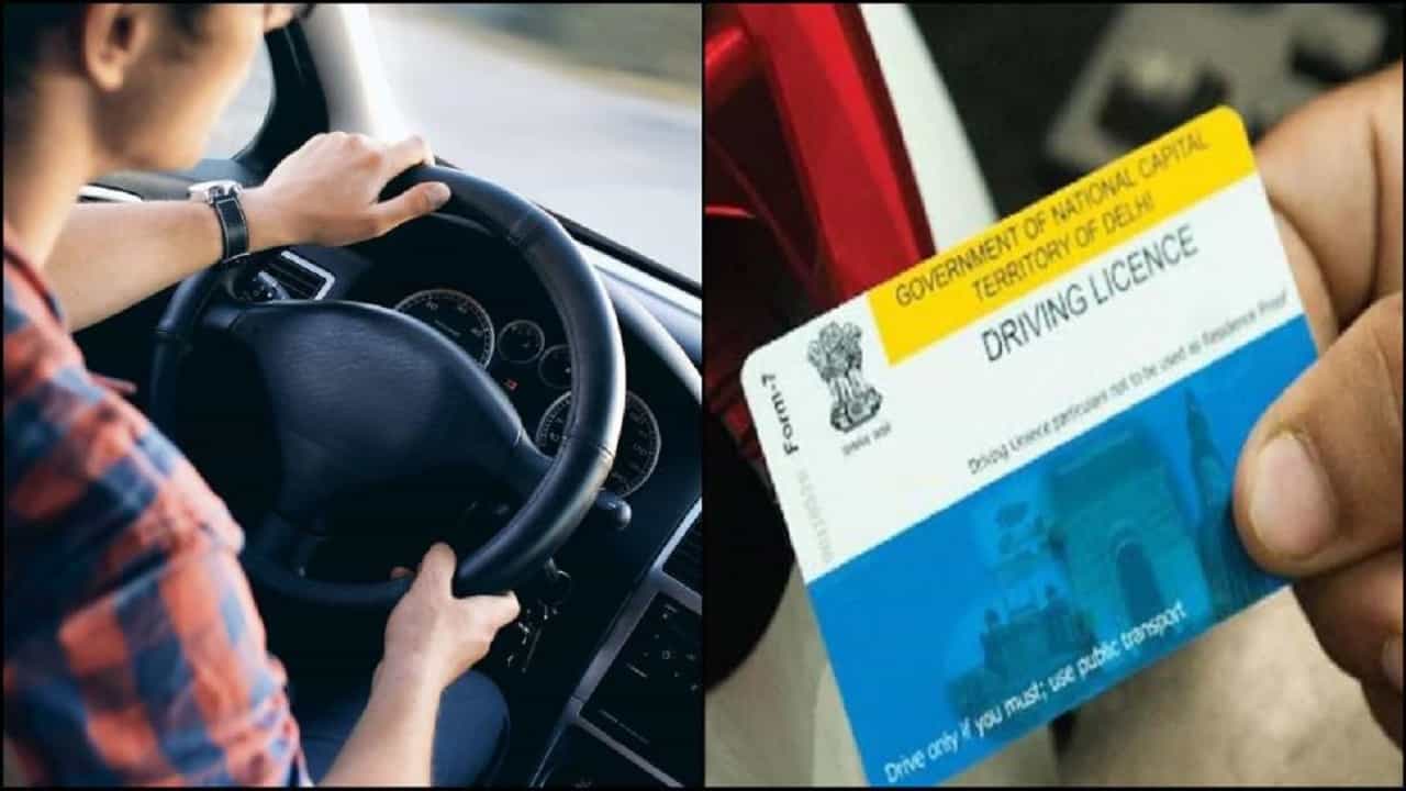 Driving License পেতে টেস্ট দেওয়ার দরকার নেই, নতুন পদ্ধতি জেনে এখনই অ্যাপ্লাই করুন Driving License পেতে টেস্ট দেওয়ার দরকার নেই, নতুন পদ্ধতি জেনে এখনই অ্যাপ্লাই করুন