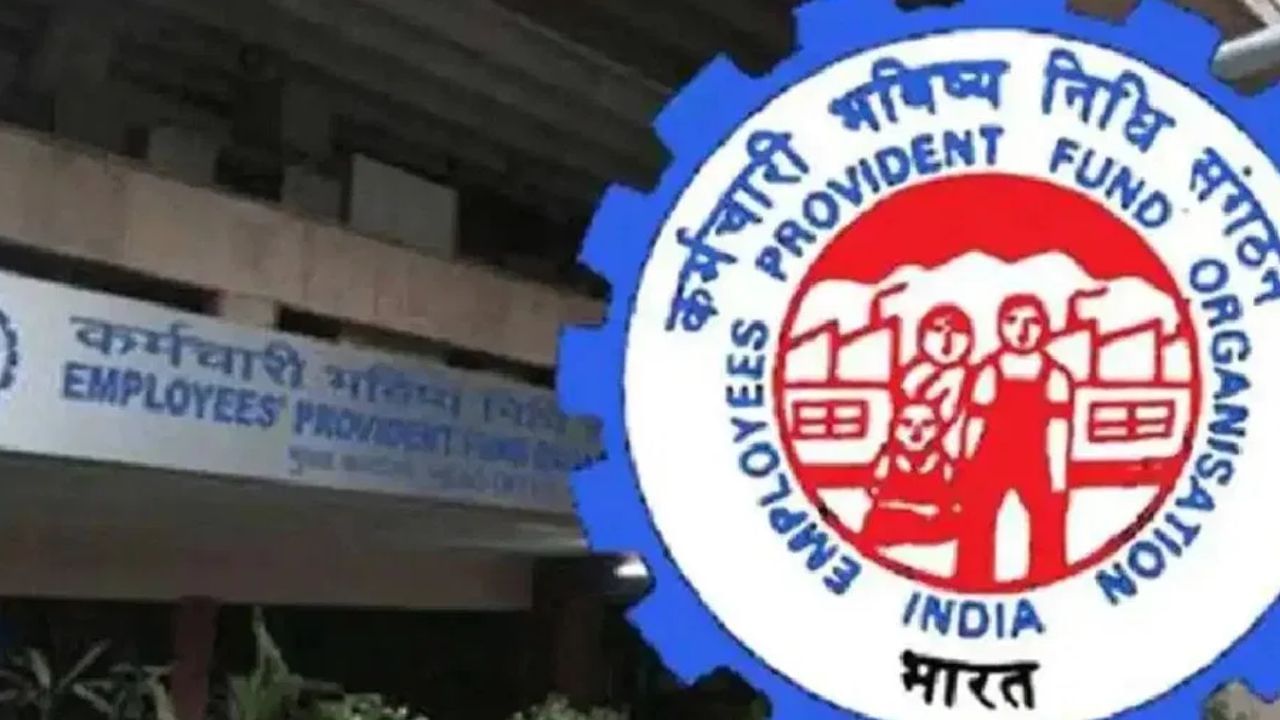 EPFO Balance: অফলাইনেই জানা যায় প্রভিডেন্ট ফান্ড অ্যাকাউন্টের ব্যালেন্স, কী করে জানেন