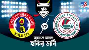 East Bengal vs Mohun Bagan: রবিবার দুপুরে শহরে ডার্বি, উত্তাপে ফুটছে দুই দলের সমর্থকরা