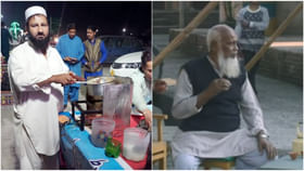 Pakistan: পাকিস্তানিরা কি চা খাবে না? এক কাপের দাম কত জানেন? Pakistan: পাকিস্তানিরা কি চা খাবে না? এক কাপের দাম কত জানেন?