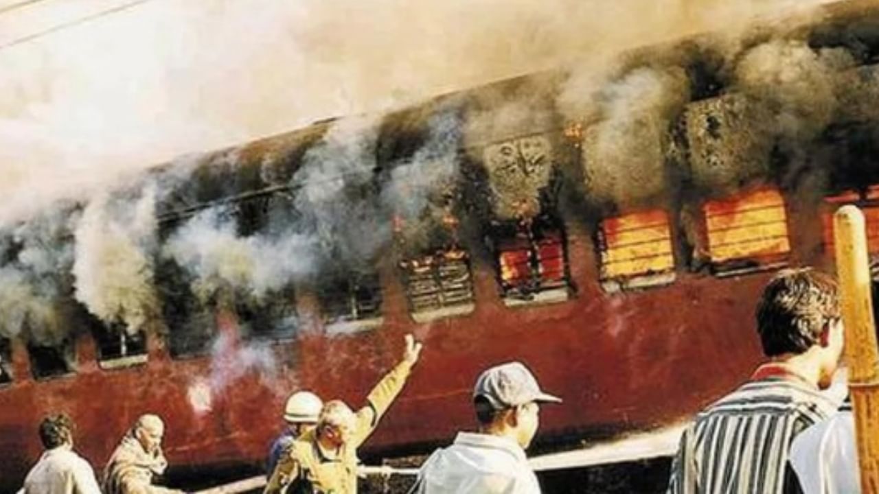 Godhra train carnage case: গোধরা কাণ্ডের দোষীদের অকাল মুক্তি নয়, সুপ্রিম কোর্টকে বলল গুজরাট সরকার