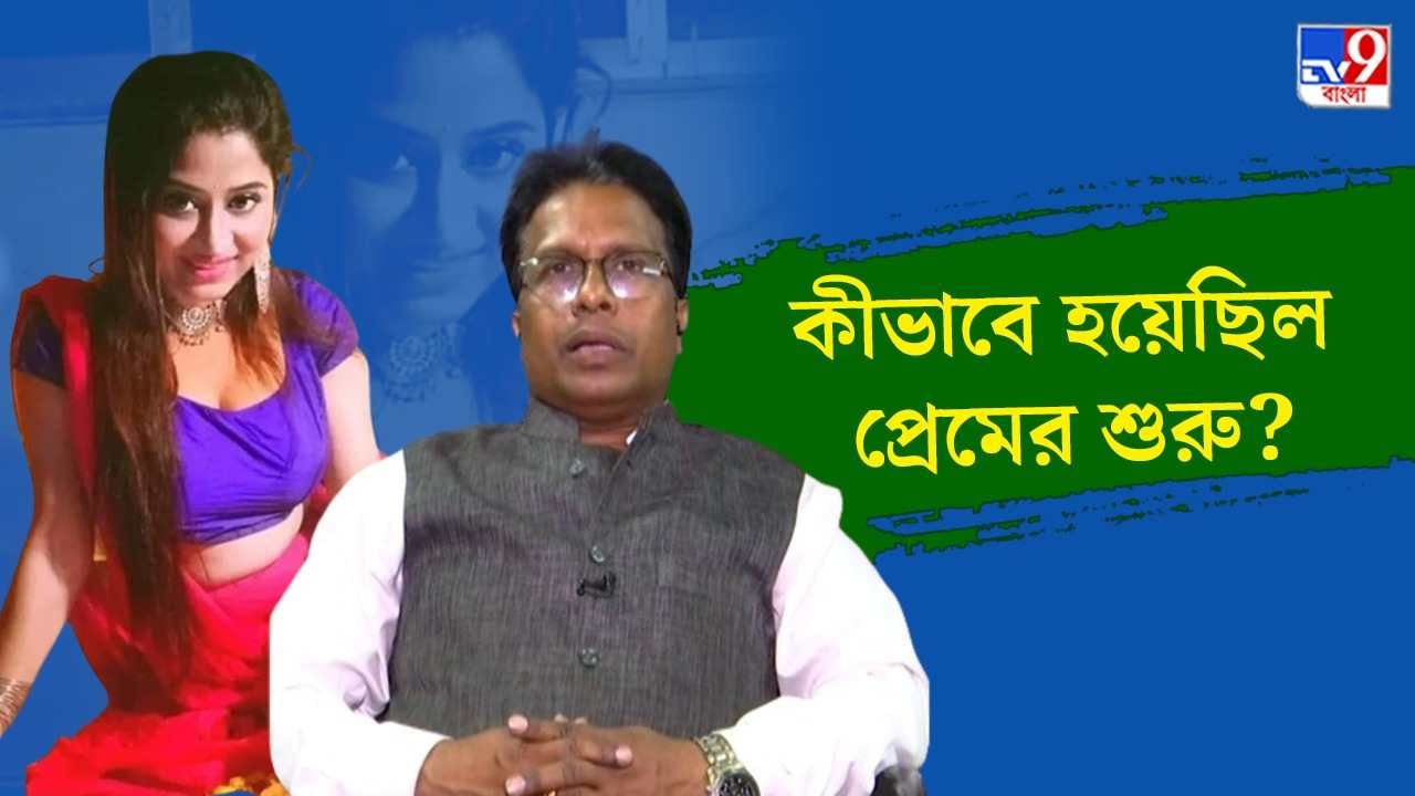 Exclusive Gopal Dalapati : বিবাহবিচ্ছেদের ২ বছরের মাথায় ছাদনাতলায়, 'বেমানান' জুড়ি হৈমন্তী-গোপালের মন দেওয়া-নেওয়া কবে?