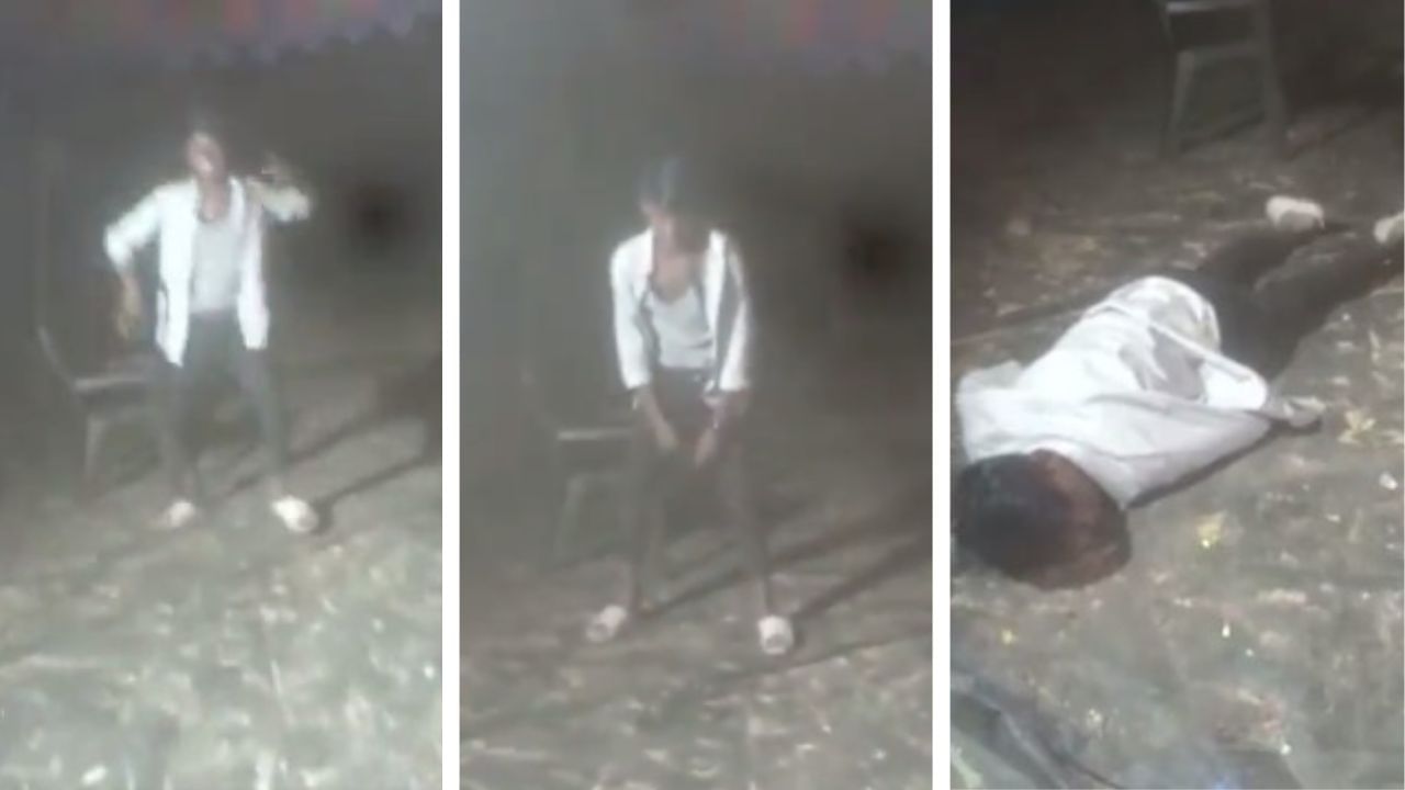 Video: নাচতে নাচতেই হৃদরোগে আক্রান্ত হয়ে মৃত্যু ১৯ বছরের যুবকের
