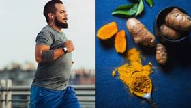 Turmeric: কমছে লিবিডো, বাড়ছে প্রস্টেট ক্যানসারের ঝুঁকি? নিয়ম করে রোজ কাঁচা হলুদ খান Turmeric: কমছে লিবিডো, বাড়ছে প্রস্টেট ক্যানসারের ঝুঁকি? নিয়ম করে রোজ কাঁচা হলুদ খান