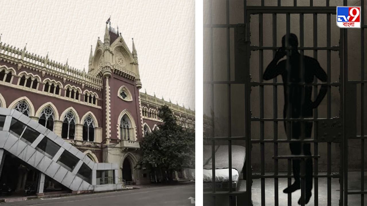 Calcutta High Court: জেলে বন্দিদের মোবাইল ব্যবহার বন্ধ করতে কড়া হাইকোর্ট, রাজ্যের সব সংশোধনাগারে জ্যামার বসানোর নির্দেশ