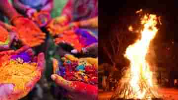 Holi 2023: ৭ বাকি ৮ মার্চ, এ বছর কবে হোলি পালিত হবে? কোন দিন হবে ন্যাড়াপোড়া, জানা আছে?