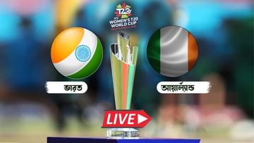 INDW vs IREW, T20I Live: টসে জিতে ব্যাটিং, হরমনপ্রীতের নজিরের ম্যাচ