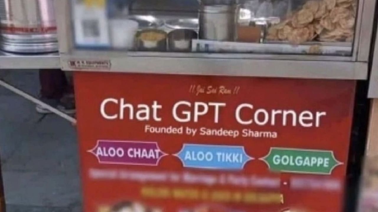 Chat GPT নিয়ে চর্চার সময়েই ভারতের নিজস্ব 'চাট জিপিটি' কর্নার ভাইরাল