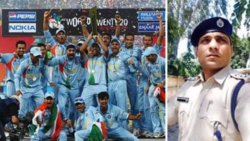 T20 World Cup: ভারতকে বিশ্বকাপ জেতানো বোলার অবহেলিত, অবসর নিয়ে পুলিশ হয়ে গেলেন!